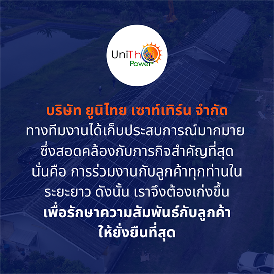 บริษัทโซลาร์เซลล์