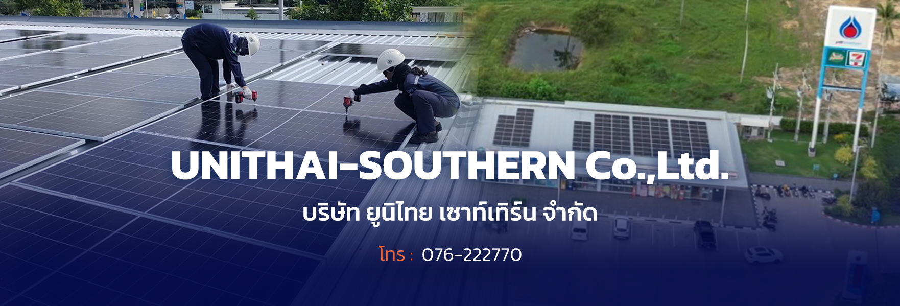 โซลาร์เซลล์